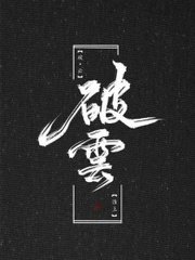 张金鱼吕总